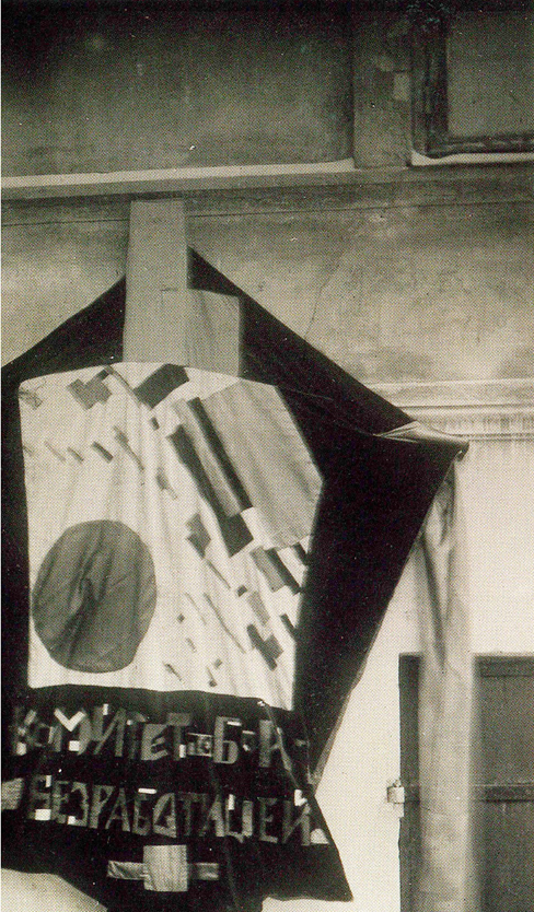 Эль Лисицкий. Супрематическое знамя. 1919