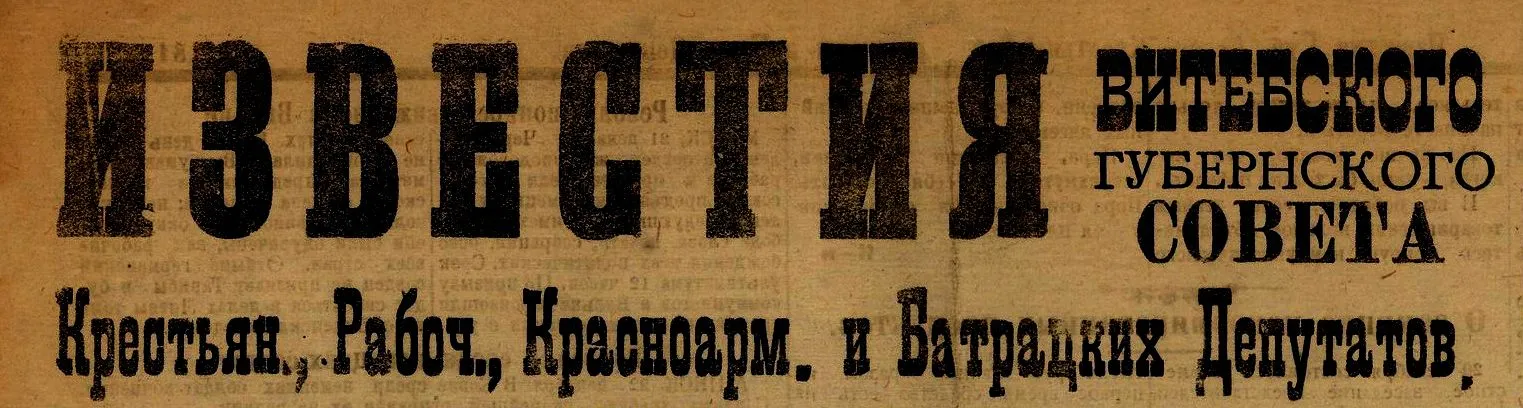 Публикация программного обращения УНОВИС, 17 марта 1920