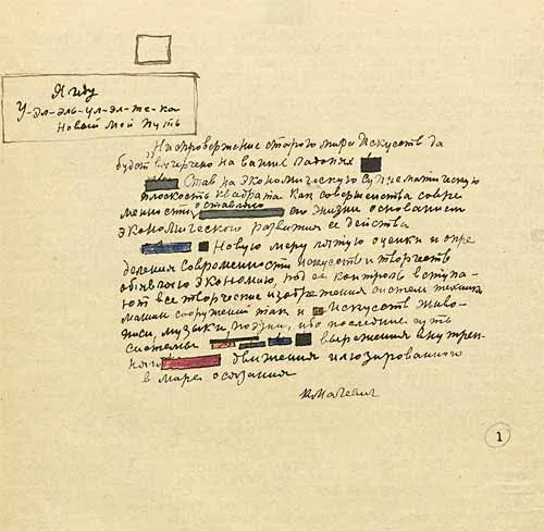 Трактат «О новых системах в искусстве», 4 декабря 1920